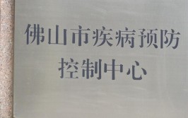 网红驱蚊偏方靠谱吗佛山疾控权威解读居家驱蚊三步走