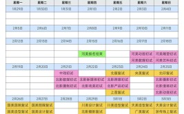 江西省2024年艺术类专业统考各科目考试时间、考点安排