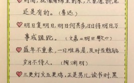 关于珍惜时间的名言警句