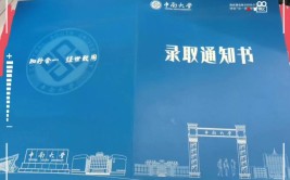 院校解析｜2024中南大学建筑考研指南u0026新形势