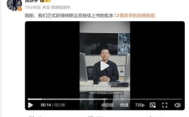 乐视网：睿驰汽车与贾跃亭控股的乐视控股体系无法律关系（附公告全文）(公司汽车控股问询款项)