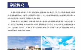 鹰潭职业技术学院2023年单独招生工作方案