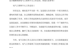 注电45岁的我也通过了你也行注册电气工程师备考心得