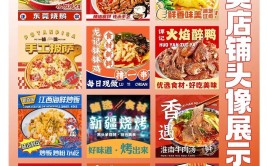 外卖餐品装修图片,创意之源，品牌之窗_探寻优质资源获取之路