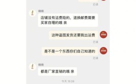 网购汽车零配件“货不对版”电商平台：调查期间关停该商家运营权限(平台卖家红星商品商家)