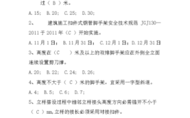 2021建筑架子工建筑特殊工种考试APP及建筑架子工作业考试题库