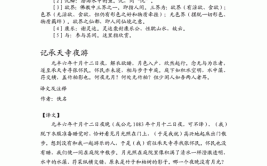 鲁人好钓文言文注释及翻译