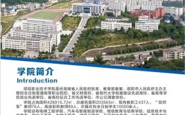 邵阳工业职业技术学院是公办还是民办大学？