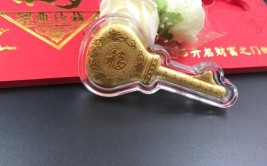 喜迎黄金钥匙店升级(升级钥匙黄金喜迎东风)