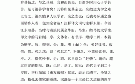 鲁恭治中牟翻译文言文