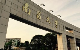 南昌大学被全国认可吗