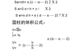 圆柱侧面积公式