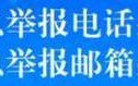 吉林省城际公交出行遇到问题？打电话(承运质量监督有限责任公司投诉电话咨询)