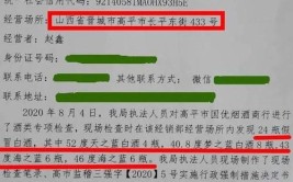 多名假酒贩子被判刑！侵权假冒典型案例曝光造假套路(假冒飞天假酒销售侵权)