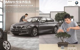 养车不贵 BMW运通嘉宝长悦保养服务(保养运通买车不贵服务)