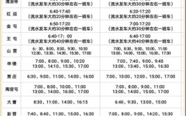 快添加至收藏夹~(票价线路嘉祥汽车站途经)