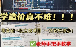 零基础学工程造价土建跟安装哪个专业好学