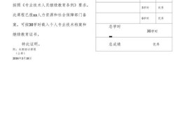 建筑工程专业技术继续教育学习证明下载流程步骤