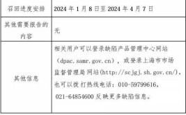 「湖南」祁东县勇利彩印塑料厂召回部分旺家乐TM王中王航空杯(召回质量缺陷塑料厂彩印)