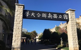 云南师范类大学有哪些