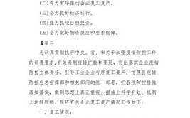 重庆江津 工业企业全部复工复产(复工企业员工疫情产业链)