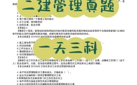 1天考3科  建筑完整版2023年二建考试真题及答案速看