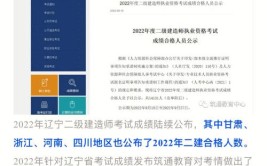 安徽各市2023年二建通过人数与通过率分析