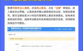 中级经济师怎么报考在哪里报考