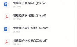 经济学和经济管理学有什么区别