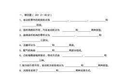 2022汽车修理工（高级）考试题库及答案(单选题制动汽车判断题发动机)