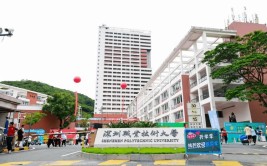 深圳专科大学有哪些