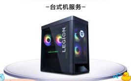 给笔记本电脑再续一命：Lenovo Care提供全方位保障(服务笔记本电脑保修联想保障)