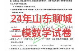 24年山东聊城建安考试详解必看