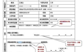 大学生城乡生源怎么填写