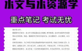 水文与水资源技术专业主要学什么