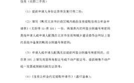 提取住房公积金需要准备哪些材料？蚌埠相关部门为您答疑(网友回复咨询拆迁小区)