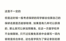 郑州轻工业大学有保研资格吗