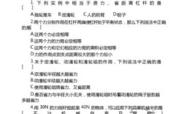 历届中考物理常考一份中考卷竟然两次考这种机械中考前练一练