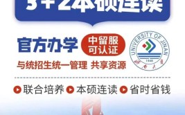 济南大学3+1留学对英语成绩要求有哪些