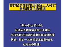 何时修？部门回复了(塌陷出行回复学校居民)