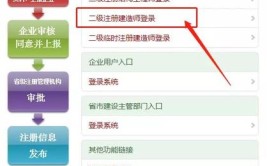 广东省二级建造师怎么注册看这里不走弯路