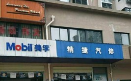 太原汽车快修店_(太原汽修店会合的地方)