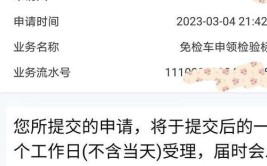 关于商丘恢复车管业务办理的提示(车辆免检机动车货车检测)