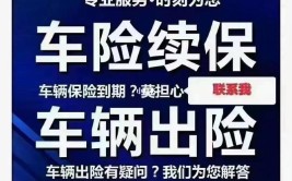 “车险续保太可怕”？有商家称车主号码每条1元(车主续保车险电话经纬)