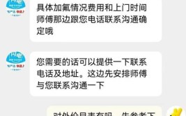 记者惊呆了(平台消费者快修记者暗访)