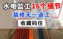 从此预算是骗人！33个标准拿捏水电施工(水电拿捏施工预算骗人)