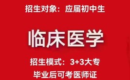 西安2023年初中生可以读的卫校