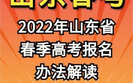 春季高考只能报省内的吗