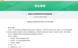 2024宜春幼儿师范高等专科学校单招学费多少钱一年