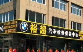 全面赋能汽修门店(门店汽修好易运营中心)